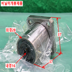 초13646/미사용LM볼부쉬,리니어볼부쉬,베어링/LHFS16/MISUMI