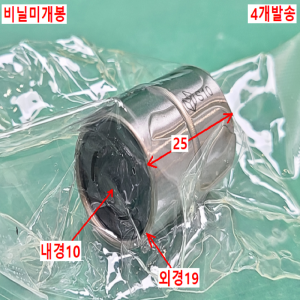 초13648/미사용LM볼부쉬,리니어볼부쉬,베어링/SLMUT10/4개발송/MISUMI