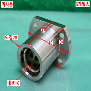 초13653/미사용LM볼부쉬,리니어볼부쉬,베어링/모델명없음/5개발송