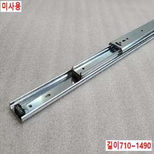 초53013/미사용3단볼레일,서랍레일,가구레일/BYLDC3710