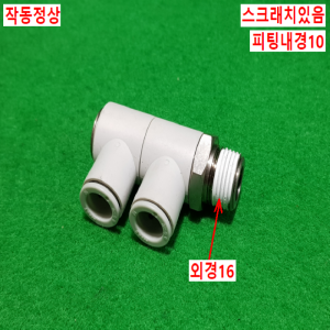 초16098/공압원터치피팅/KQ2VD10-03NS/SMC