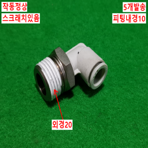 초16102/공압엘보원터치피팅/KQ2L10-04AS/모델명라벨없음/5개발송/SMC