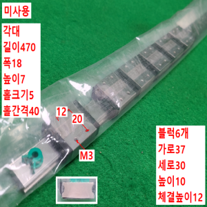 초13663/미사용LM가이드/길이470폭18/HRW12LRM/HRW12LR4UUM+470LM/THK