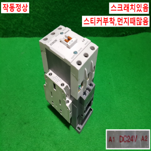 주26158/마그네트/전자접촉기/MC-50a/DC24V/LS