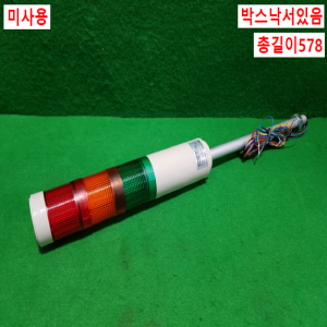 초26308/미사용경광등/시그널타워3색/STE060-FA113L/AC110-240V/한영