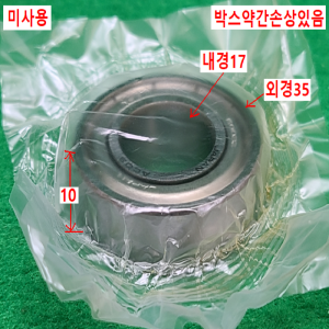 초13688/미사용고정밀앵귤러콘택트볼베어링/6003ZZC3/709/NSK