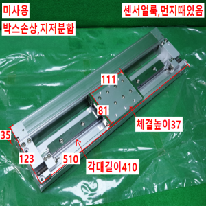 주70233/미사용공압로드레스실린더,로드리스실린더/MY2H25G-300L/SMC