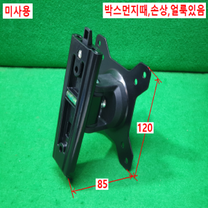 초20997/미사용산업용모니터거치대/VESA75/100/WTS7