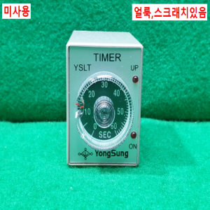 초21007/미사용타이머/YSLT