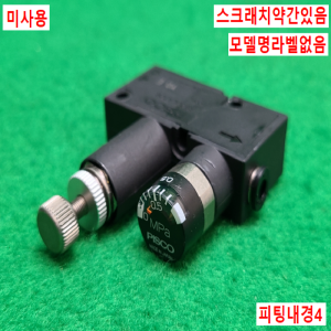 주13102/미사용레귤레이터,압력조절밸브/RVUM4-4/PISCO