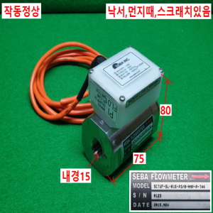 초21043/유광순시지시계/유량계세트/SCTUF-SL-015-P3/-NMP-P-T44/SCTF-DI3
