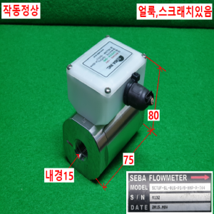 초21044/유광순시지시계/유량계세트/SCTUF-SL-015-P3/-NMP-P-T44/SCTF-DI3