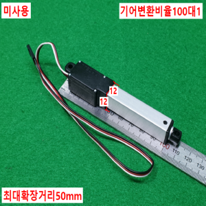 초10748/미사용서보액추에이터미니전동실린더/L12-50-100-6-R