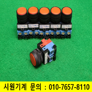 초23615/미사용22파이누름복구스위치/KH-2201/6개발송/Koino