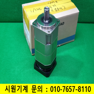 초10754/미사용감속기/NP090AA-125-S2-P3/감속비125대1/NARADRIVE