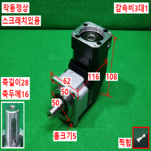 초10755/감속기/PBL62-H-3/감속비3대1/ATG