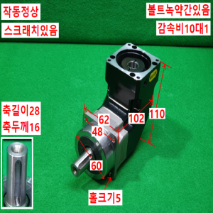 초10756/감속기/AFR060-S2-P2/감속비10대1/APEX