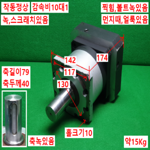 주10313/감속기/PGX142-N-10/감속비10대1/ATG
