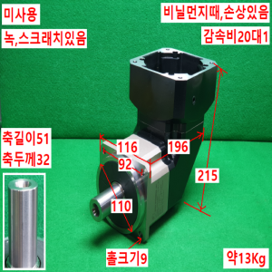 주10314/미사용감속기/ABR115-S1-P1/감속비20대1/APEX
