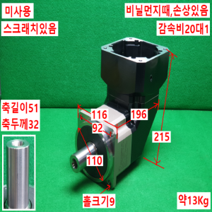 주10315/미사용감속기/ABR115-S1-P1/감속비20대1/APEX