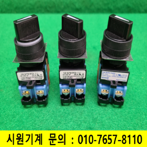 초23616/미사용22파이셀렉트스위치/KH-2201/KH-2201AT/KOINO