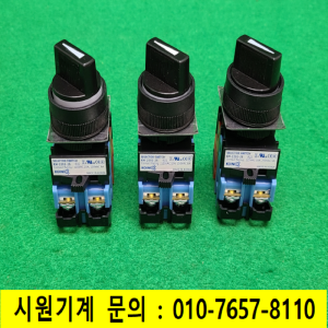 초23617/미사용22파이셀렉트스위치/KH-2202-2S/3개발송/KOINO