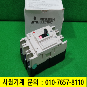 노59080/미사용배선용차단기/NF32-SV/3P10A/미쓰비시