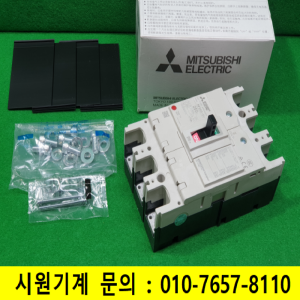 노59081/미사용배선용차단기/NF250-SV/3P250A/미쓰비시