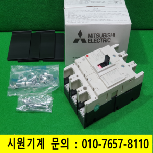 노59083/미사용배선용차단기/NF250-SV/3P125A/미쓰비시