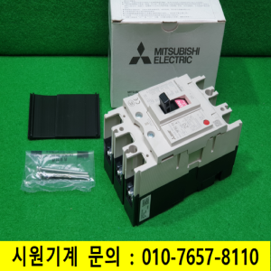 노59087/미사용배선용차단기/NF32-SV/3P20A/미쓰비시