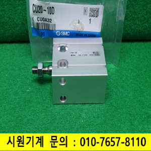 초10770/미사용공압실린더/CU20-10D/SMC