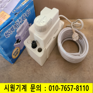 초33166/유체펌프,자동배수펌프에어컨배수펌프/HRP-4M/하이텍