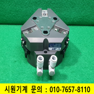 주10320/공압척집게실린더/AF46A-75/JRT