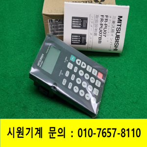 주23291/미사용인버터파라미터유닛/FR-PU07/미츠비시
