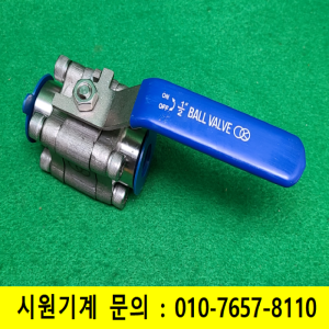 초13765/미사용진공배관작업용볼밸브/304스텐/1/2