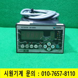 초21090/디지털압력게이지/DP-330BA