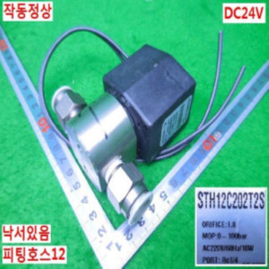 17762/공압솔레노이드밸브/STH12C202T2S/신텍코리아