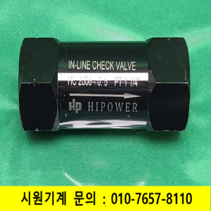 초14006/미사용유압체크밸브,인라인체크밸브/HC2000-0.5/PT1.1/4인치/HIPOWER