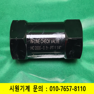 초14007/유압체크밸브,인라인체크밸브/HC2000-0.5/PT1.1/4인치/HIPOWER