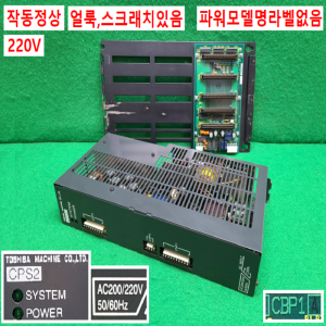주23331/PLC세트/CBP1A/CPR1AP01/CNC1AP01/CSC2AP01/TOSHIBA