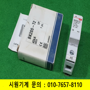 노19415/미사용서지보호기/BK20S-T2/1P/AC385V/LS