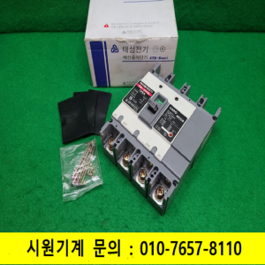노19603/미사용배선용차단기/TSB-204/SB-204S/4P/125A