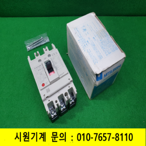 노19438/차단기/NF32-SW/3P/10A/미쓰비시