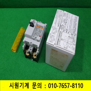 노19447/미사용누전차단기/BW32AAG/2P/15A/FUJI