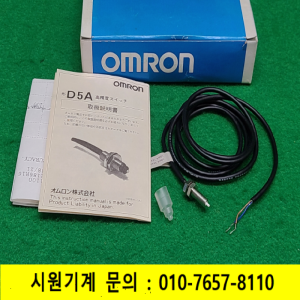 노19627/미사용리미트스위치/D5A-1100/옴론