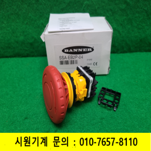 초23721/미사용스위치버튼/SSA-EB2P-04/BANNER