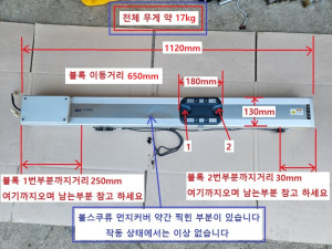 노32131/서보모터 있음 엑추레이터 액츄에이터 전체길이 1120mm 직교 로봇 LM가이드 볼스쿠류가이드 직선 직진 가이드 DRSC130-S 20-ST650-L10-0 서보모터(MSMD022G1S) (MSMD042G1T 장착가능)