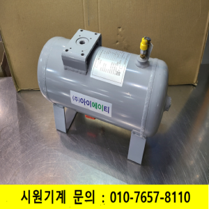 초33191/알루미늄부스터공압압력탱크/IAT-10TP/KSB6750-3