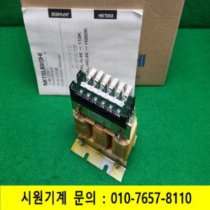 주13236/미사용미츠비시전력용AC리액터/FR-HAL-3.7K/미츠비시