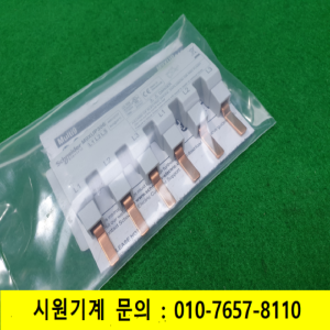 초21349/미사용슈나이더일렉트릭부스바,버스바/M9XUP306